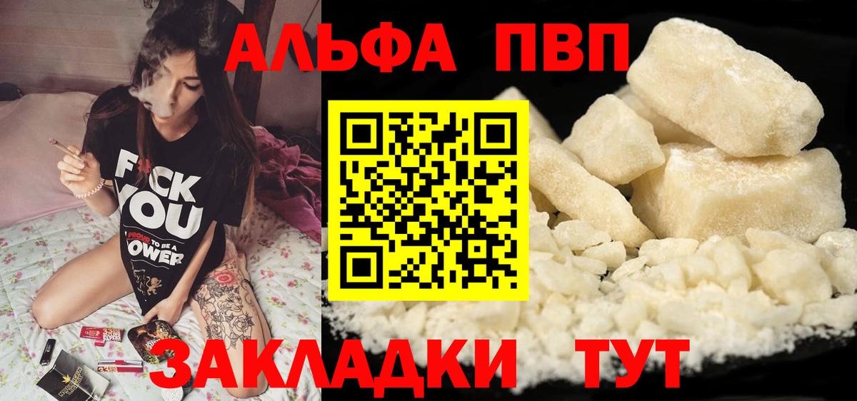 Alpha PVP мука Вязники