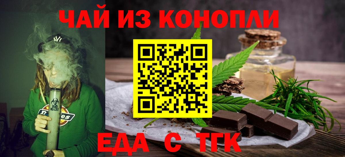 Еда ТГК конопля  Вход с VPN  Вязники 