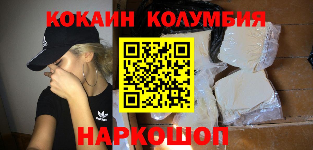 COCAIN Колумбийский Вязники