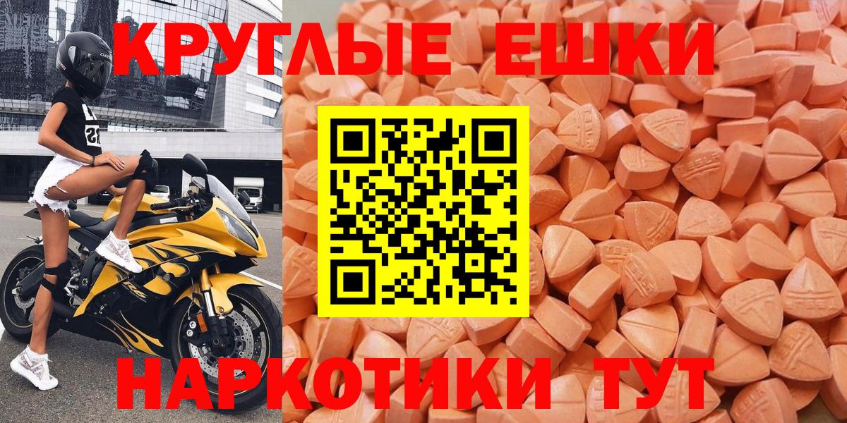 ЭКСТАЗИ круглые Вязники