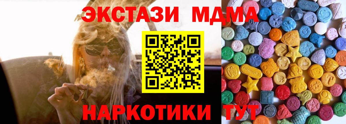 Вязники  Экстази диски  Ecstasy  Вход с VPN  Экстази 280 MDMA 