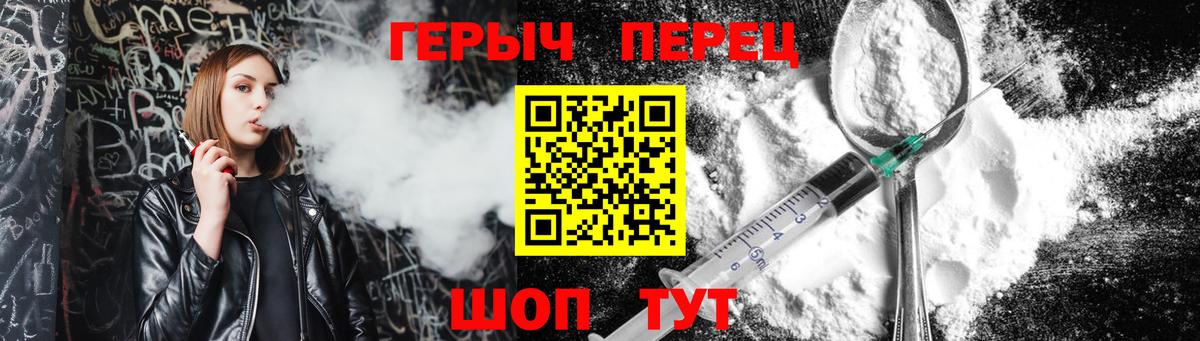 ГЕРОИН  Вход с VPN  Вязники  Героин Heroin 
