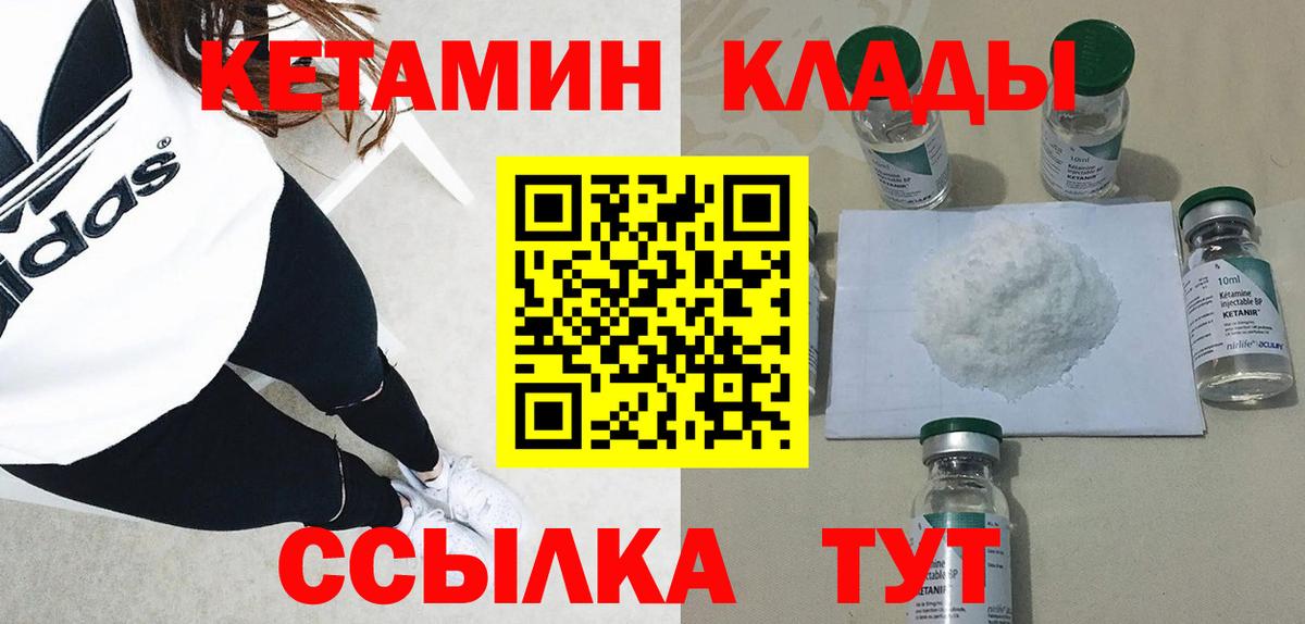 КЕТАМИН VHQ  Вход с VPN  Вязники 