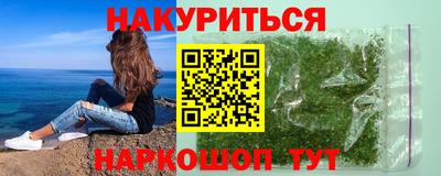 каннабис Шебекино
