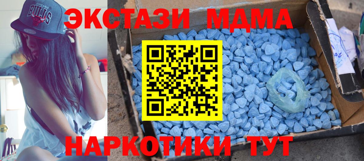 MDMA crystal Вязники