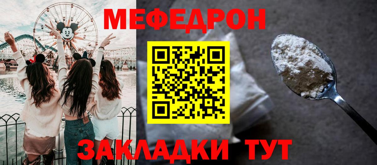 МЕФ  Вход с VPN  Меф  Вязники  МЯУ-МЯУ мяу мяу  Меф мяу мяу 
