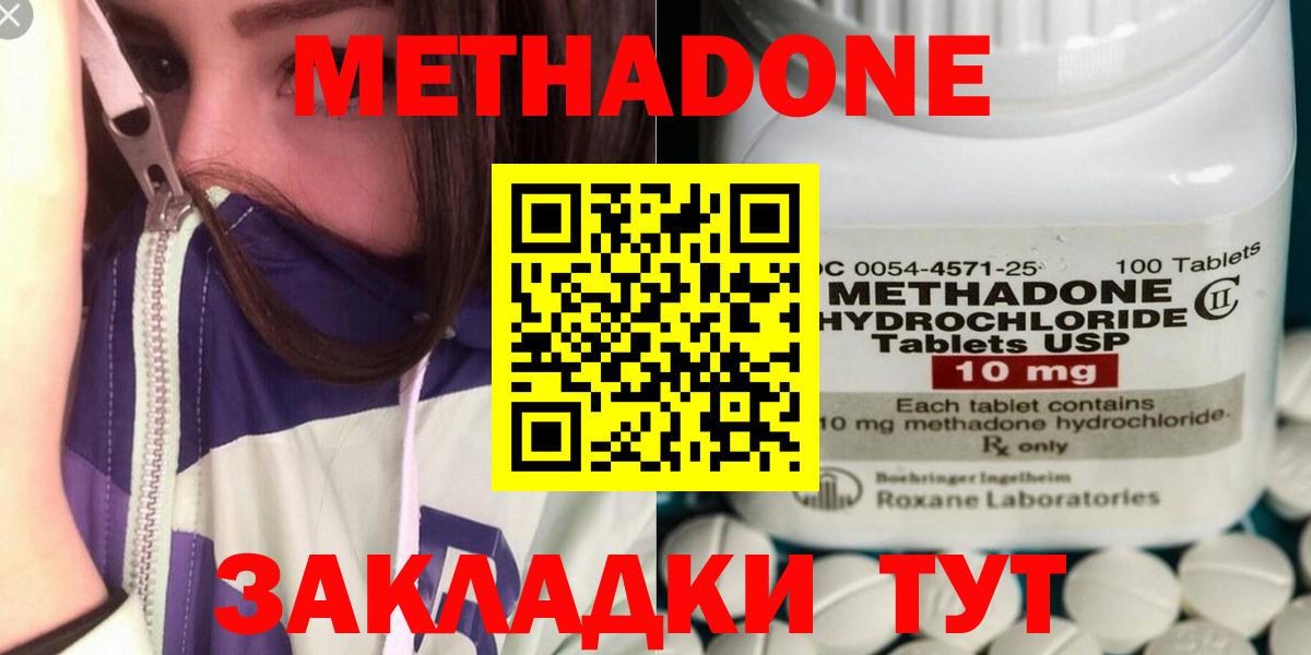 МЕТАДОН мёд Вязники