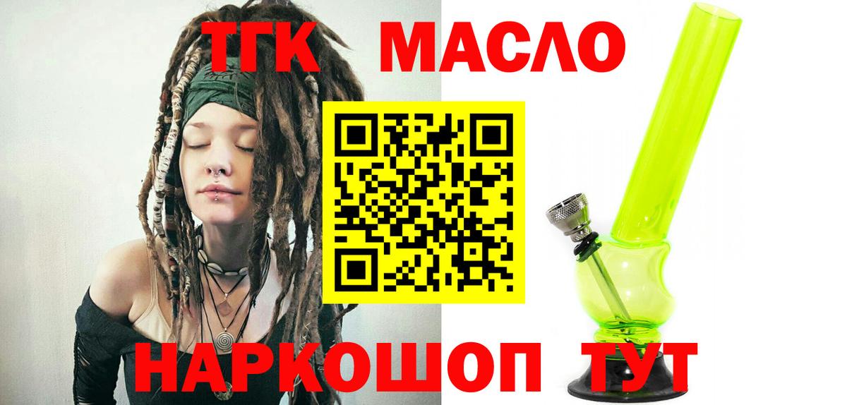 ТГК THC oil  ТГК Wax  Вход с VPN  Вязники 